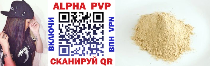 А ПВП кристаллы  mega ссылка  Лукоянов 