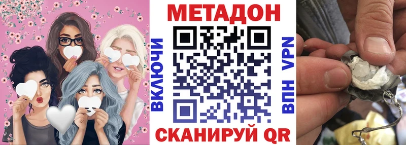МЕТАДОН кристалл сайты даркнета состав Лукоянов